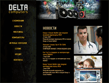 Tablet Screenshot of delta-online.ru